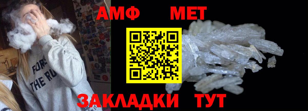 АМФЕТАМИН Розовый Владимир