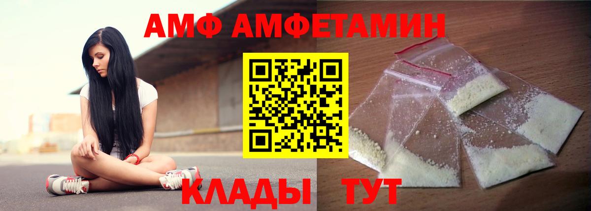 Владимир  АМФЕТАМИН  АМФЕТАМИН  Amphetamine Розовый  Вход с VPN 