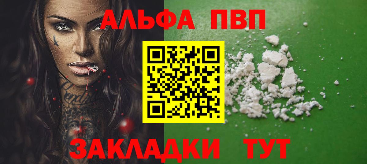 A PVP Соль Владимир