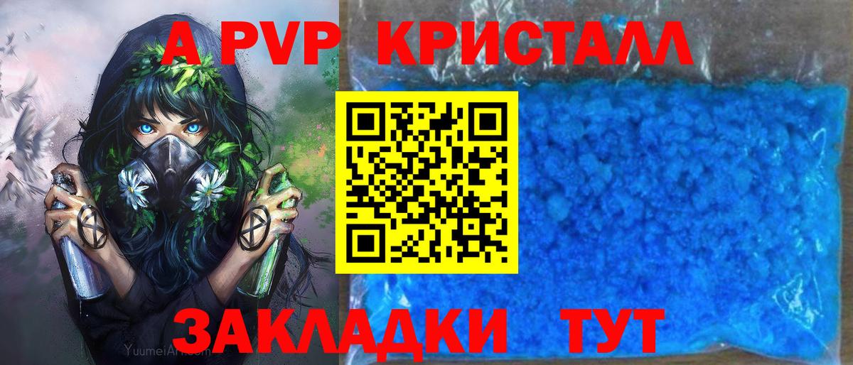 Alfa_PVP крисы CK  Alpha-PVP СК КРИС  A PVP крисы CK  Вход с VPN  Владимир 