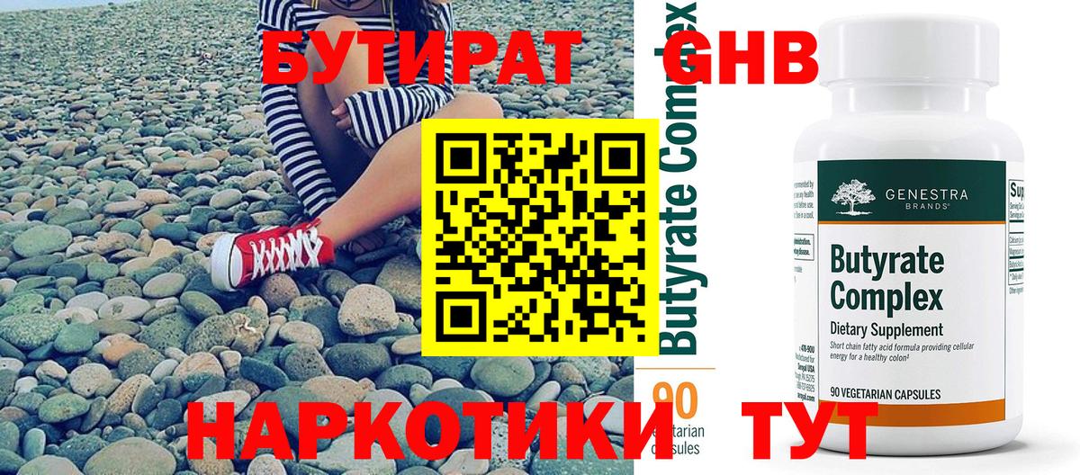 БУТИРАТ буратино  Бутират  Владимир  Вход с VPN 