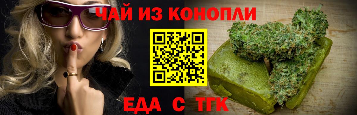 Canna-Cookies конопля  Вход с VPN  Владимир 