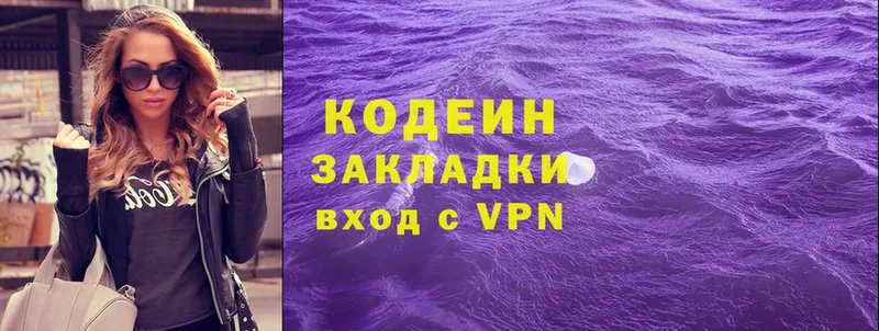 Кодеиновый сироп Lean Purple Drank  Владимир 