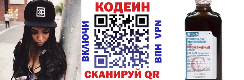 площадка клад  Владимир  Codein напиток Lean (лин) 