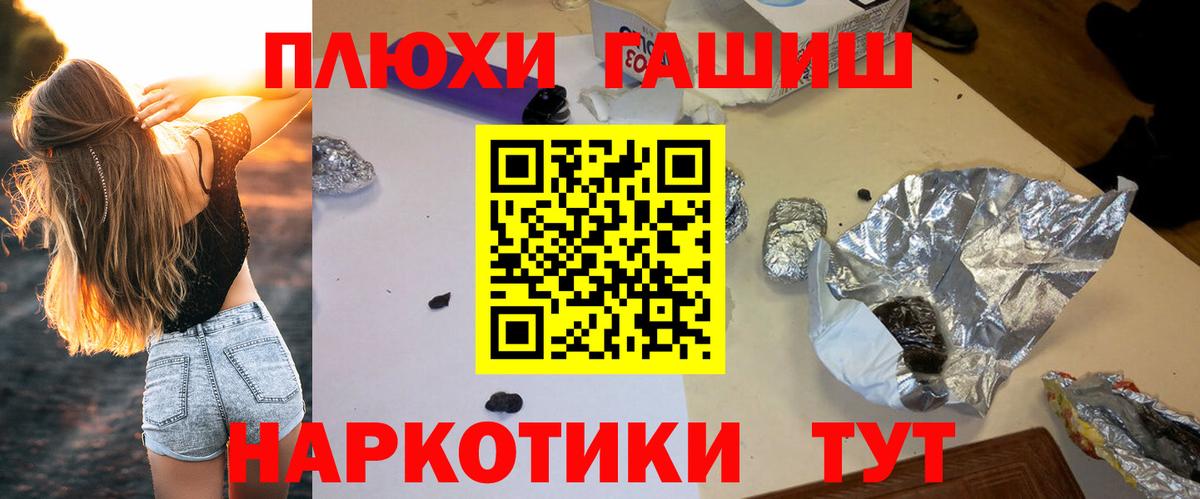 Владимир  ГАШ  Вход с VPN  ГАШИШ hashish  Гашиш гарик 