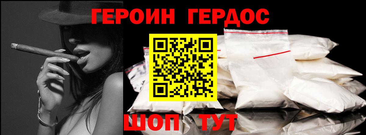 ГЕРОИН  Вход с VPN  Владимир  Героин хмурый 