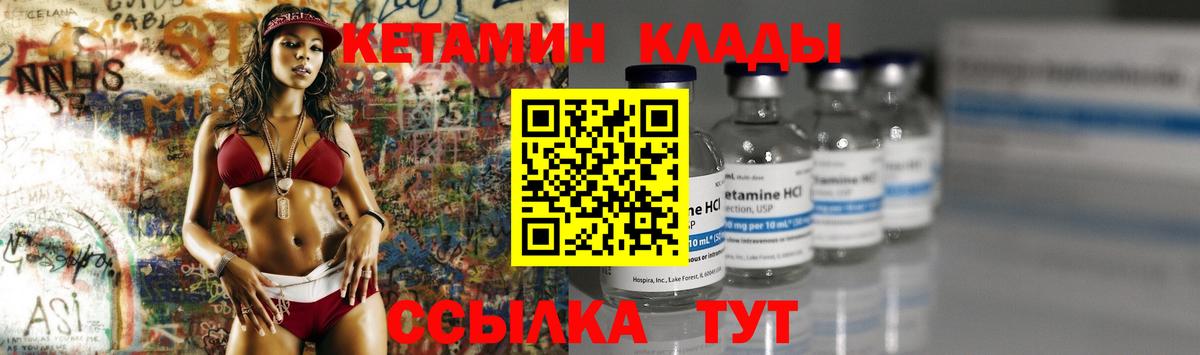 Кетамин ketamine Владимир