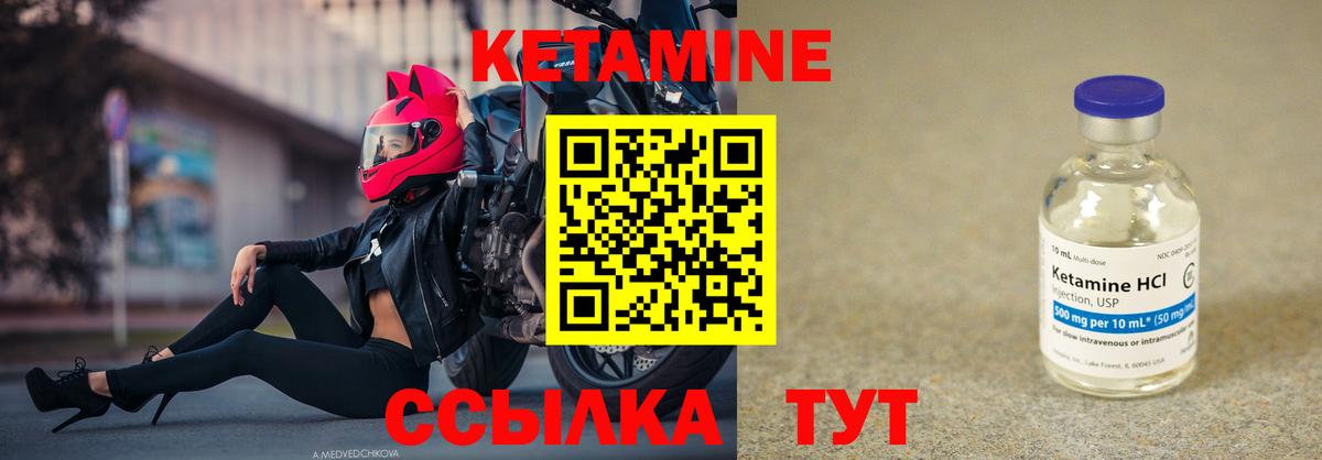 Владимир  КЕТАМИН VHQ  КЕТАМИН ketamine  Вход с VPN 