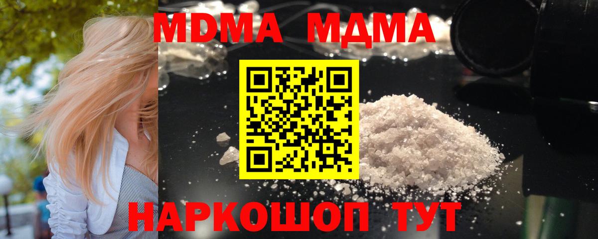 МДМА  МДМА кристаллы  Вход с VPN  Владимир  MDMA VHQ 