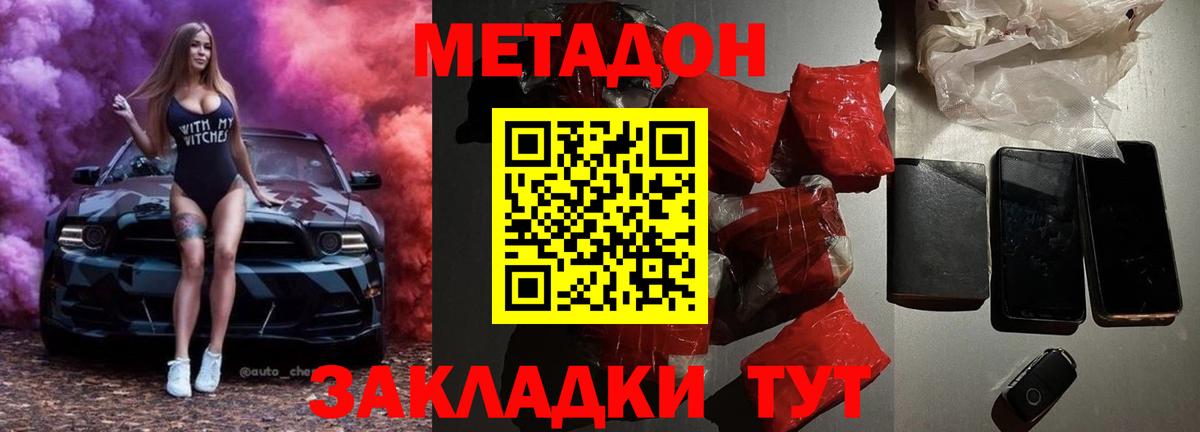 Владимир  MEGA онион  Вход с VPN  МЕТАДОН белоснежный 