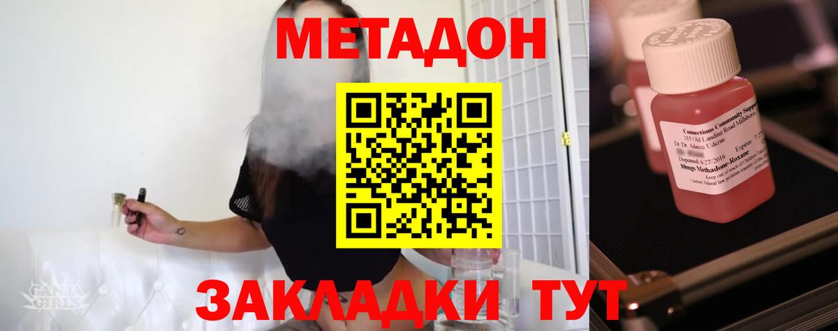 МЕТАДОН methadone Владимир