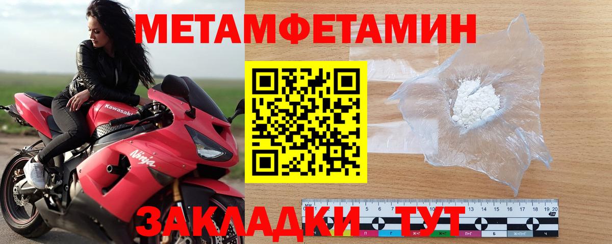 Метамфетамин винт Владимир