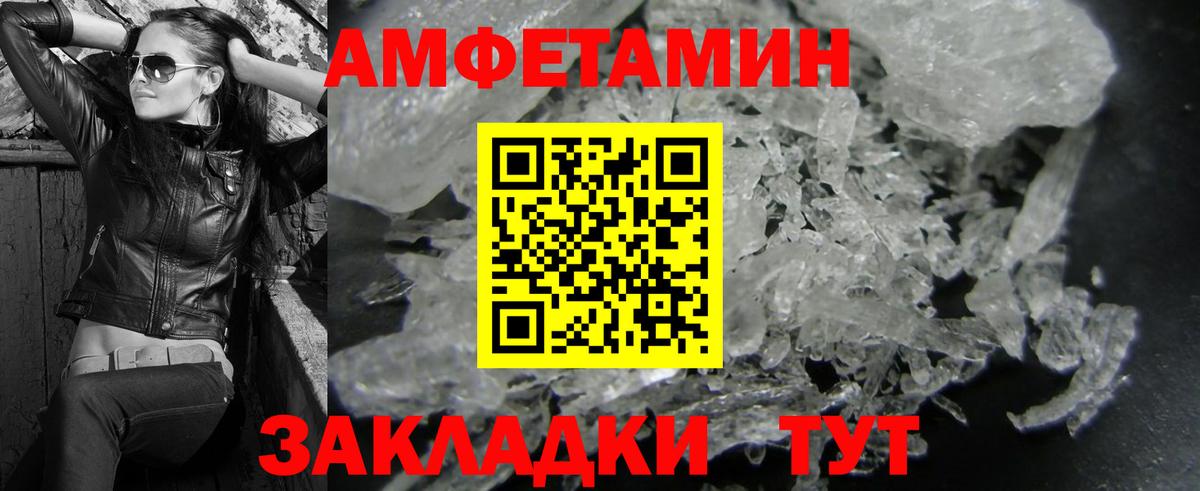 МЕТАМФЕТАМИН Methamphetamine  Владимир 